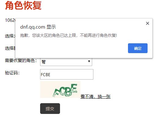 恢复角色，求助1
