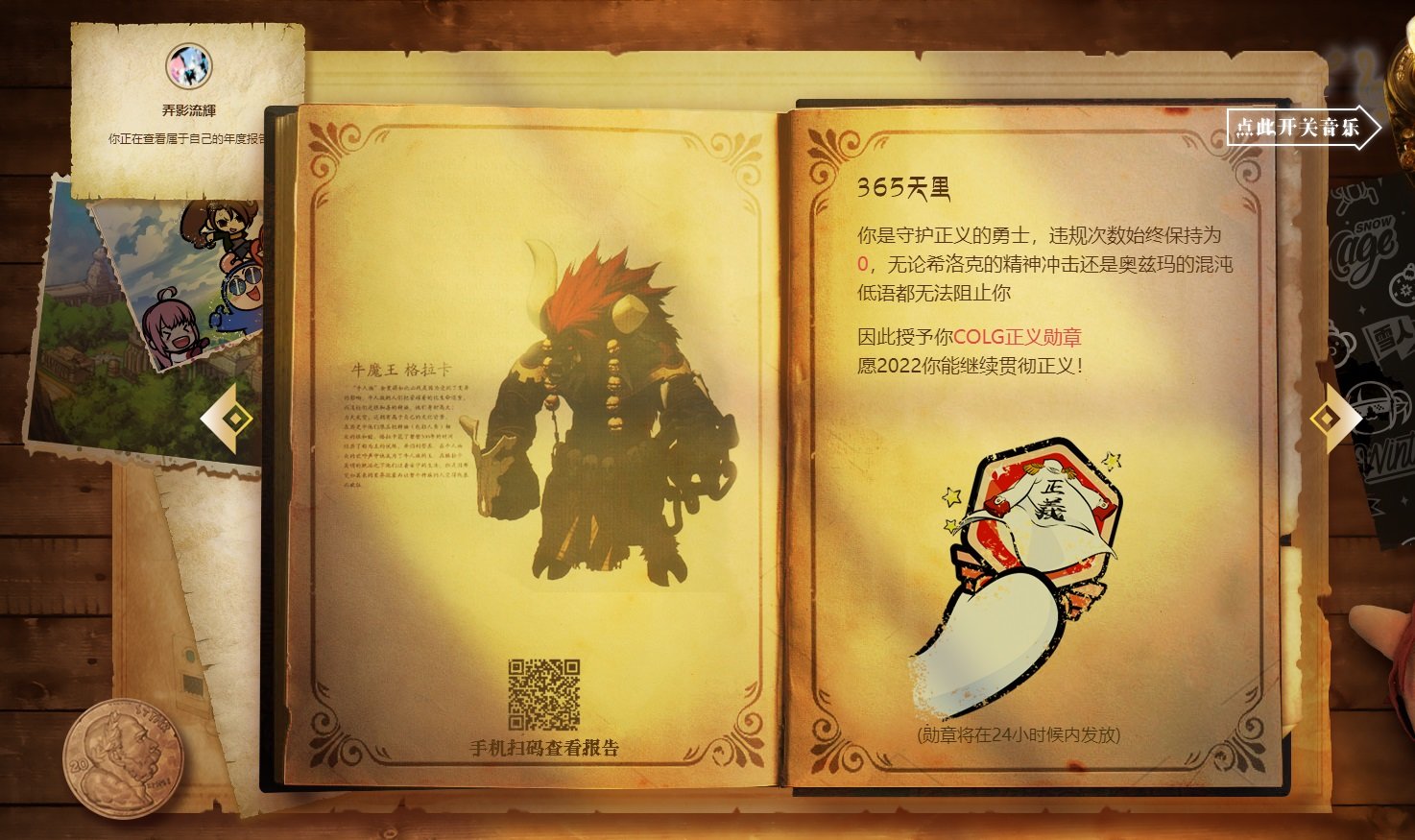 神器传说_神器传说兑换码_神器传说异兽高分攻略
