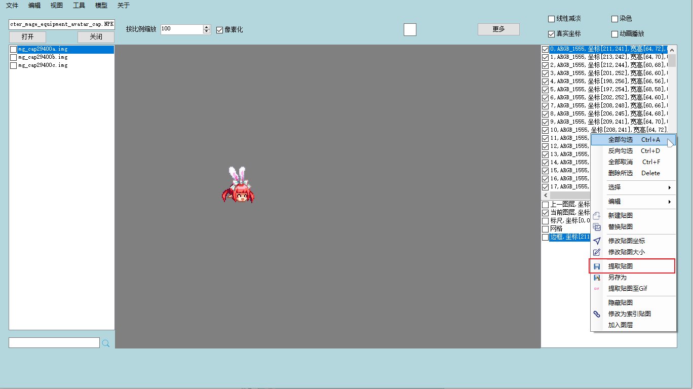 [颜]教你自己制作染色时装补丁11