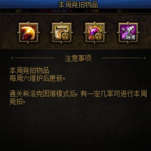 【杂谈：竞拍改版】新版竞拍来袭，快来看看都有哪些亮点4