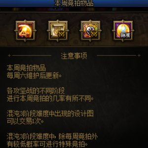 【杂谈：竞拍改版】新版竞拍来袭，快来看看都有哪些亮点5