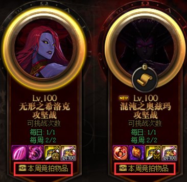 【杂谈：竞拍改版】新版竞拍来袭，快来看看都有哪些亮点3