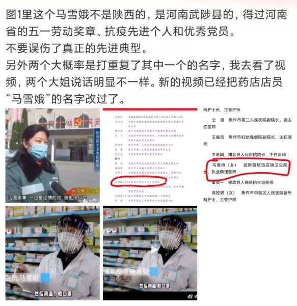 马雪娥那事别被带节奏了1