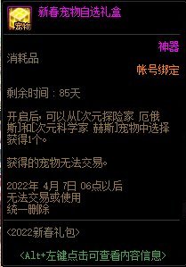 【攻略：新春礼包】礼包道具分析，你会考虑入手几套？11
