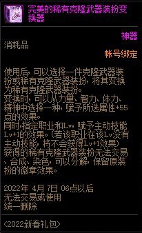 【攻略：新春礼包】礼包道具分析，你会考虑入手几套？31
