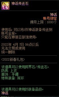 【攻略：新春礼包】礼包道具分析，你会考虑入手几套？41