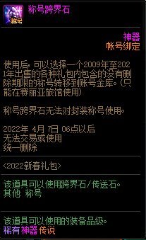 【攻略：新春礼包】礼包道具分析，你会考虑入手几套？42