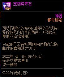 【攻略：新春礼包】礼包道具分析，你会考虑入手几套？43