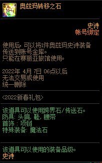 【攻略：新春礼包】礼包道具分析，你会考虑入手几套？44