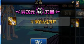 次元灵念要到期了3