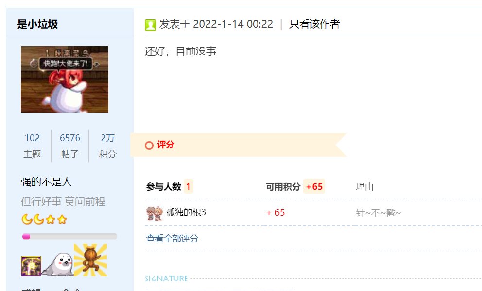每日话题闲聊帖——我们中出了一个欧皇！6
