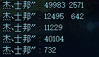 奥兹玛终于算是完结了 分享一下三个奶的奶量8