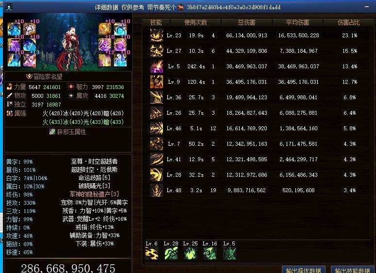 剑魔的续航到底有多差1
