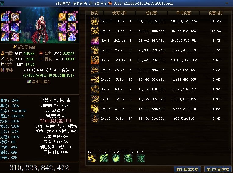 剑魔的续航到底有多差3