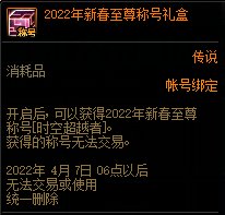 【攻略：新春礼包】礼包道具分析，你会考虑入手几套？32