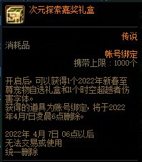 【攻略：新春礼包】礼包道具分析，你会考虑入手几套？35