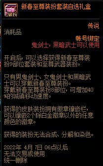 【攻略：新春礼包】礼包道具分析，你会考虑入手几套？39