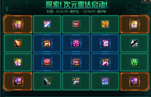 【攻略：新春礼包】礼包道具分析，你会考虑入手几套？28