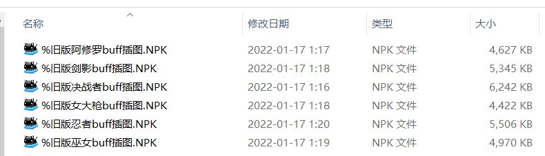 【magicsunz】20220120新春版本立绘相关反和谐及回归旧版立buff立绘综合补丁包4