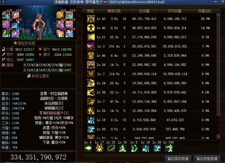 剑魔的续航到底有多差4