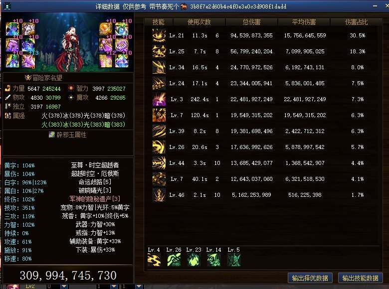 剑魔的续航到底有多差5