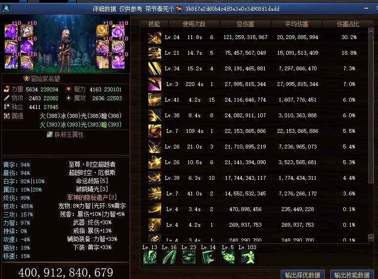 剑魔的续航到底有多差6