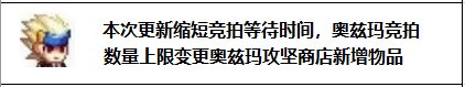 【杂谈：竞拍改版】新版竞拍来袭，快来看看都有哪些亮点19
