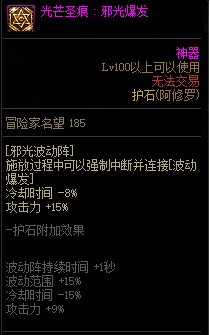 【110版本：职业百科】COLG全职业百科一一阿修罗(更新至神界版本)17