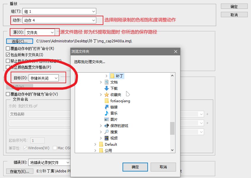 [颜]3分钟改色技能补丁制作教程9