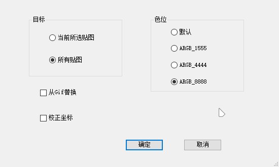 [颜]3分钟改色技能补丁制作教程11