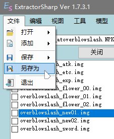 [颜]3分钟改色技能补丁制作教程12