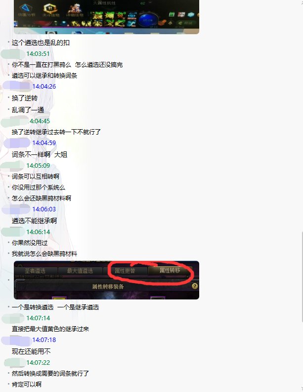 前排提示遴选可以继承和转换了1