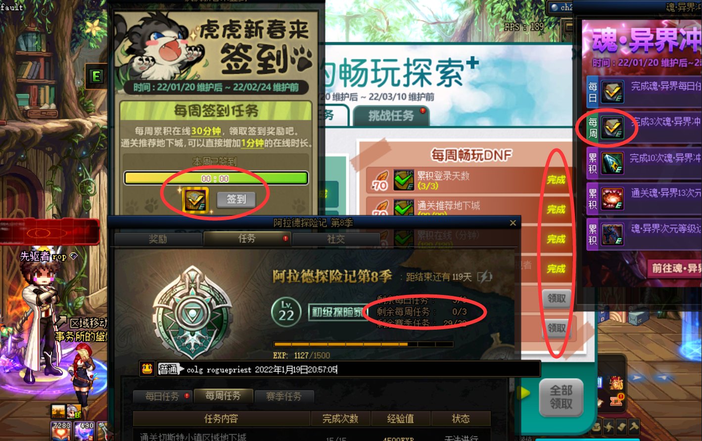 【勇者神殿】周期活动2---《Mission Complete II》（0120-0126）1