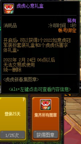 这个活动装扮和字体是一定要玩新职业吗1