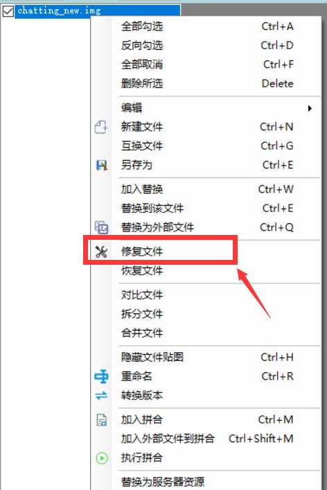 【magicsunz】如何给自己制作一款聊天框补丁3.0（附喇叭屏蔽/黑色框底屏蔽教学）6