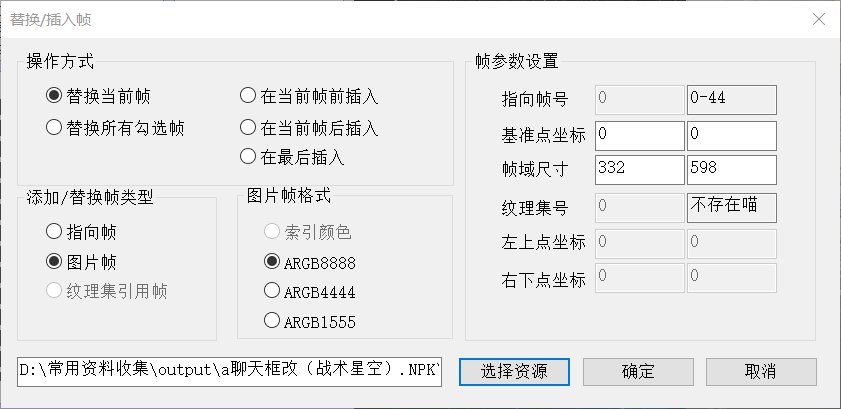 【magicsunz】如何给自己制作一款聊天框补丁3.0（附喇叭屏蔽/黑色框底屏蔽教学）7