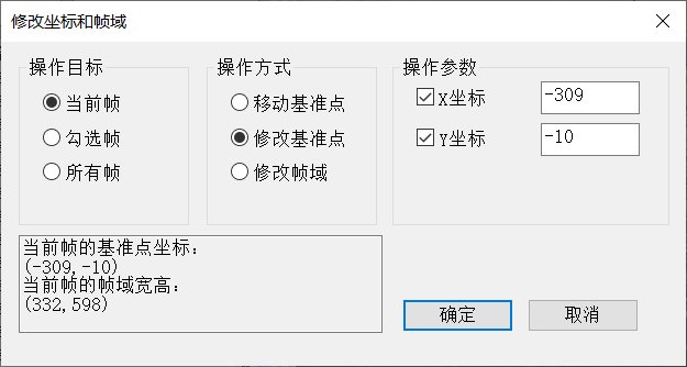 【magicsunz】如何给自己制作一款聊天框补丁3.0（附喇叭屏蔽/黑色框底屏蔽教学）23