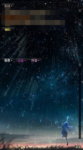 【magicsunz】如何给自己制作一款聊天框补丁3.0（附喇叭屏蔽/黑色框底屏蔽教学）25