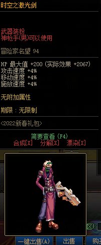 华强，这新春武器装扮有问题啊4