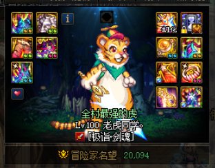 大号小号即将达成2万守门员1