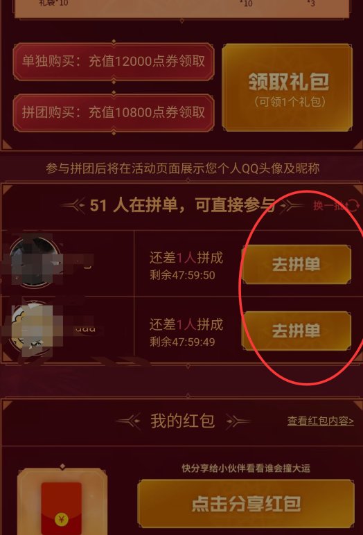说个av8d可能感兴趣的 关于拼团失败1