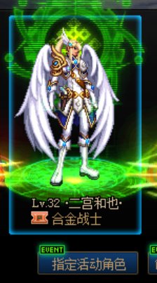 合金战士没有活动框2