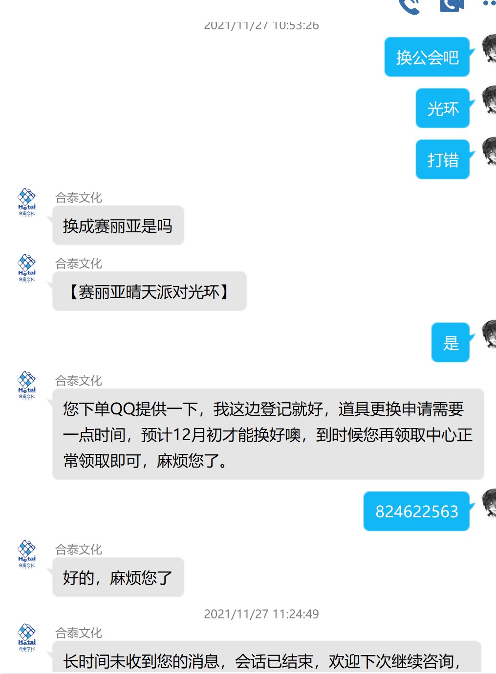 周边商城花几百抽的秘藏拖了半年强制变成买辣鸡的资格3