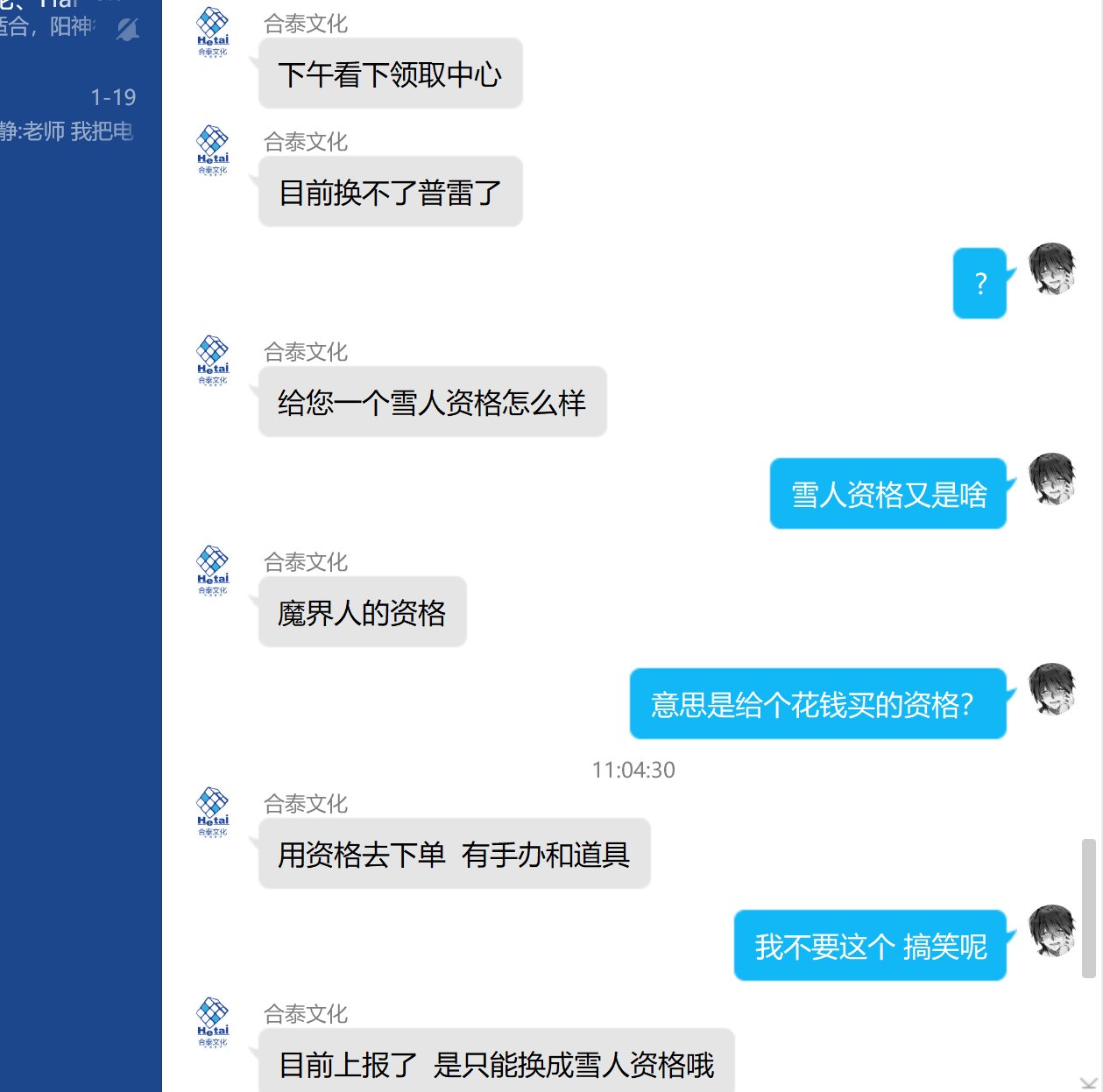 周边商城花几百抽的秘藏拖了半年强制变成买辣鸡的资格7