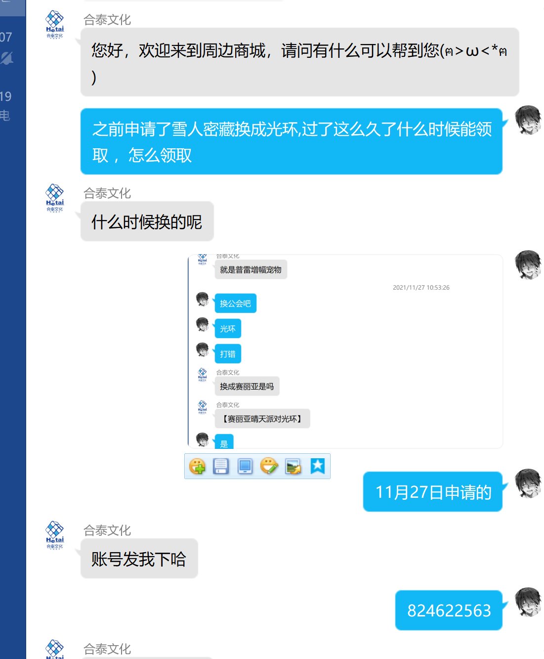 周边商城花几百抽的秘藏拖了半年强制变成买辣鸡的资格5