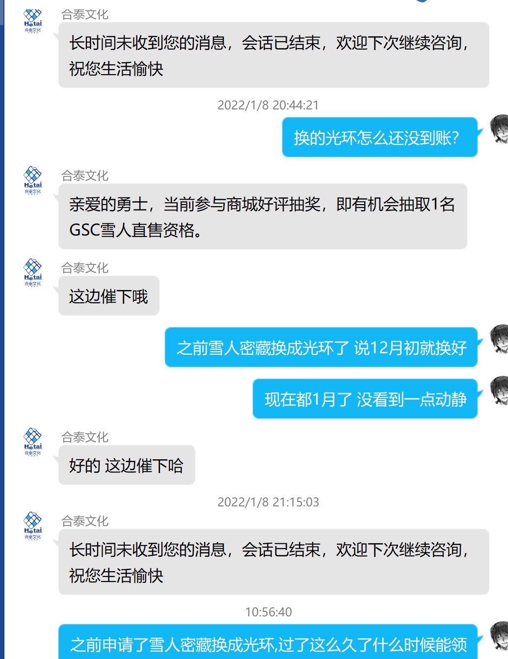 周边商城花几百抽的秘藏拖了半年强制变成买辣鸡的资格4