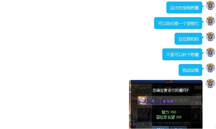 51买了奶尊或者奶宠没附魔的可以用春节的宠物宝珠。1