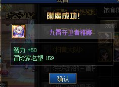 51买了奶尊或者奶宠没附魔的可以用春节的宠物宝珠。2