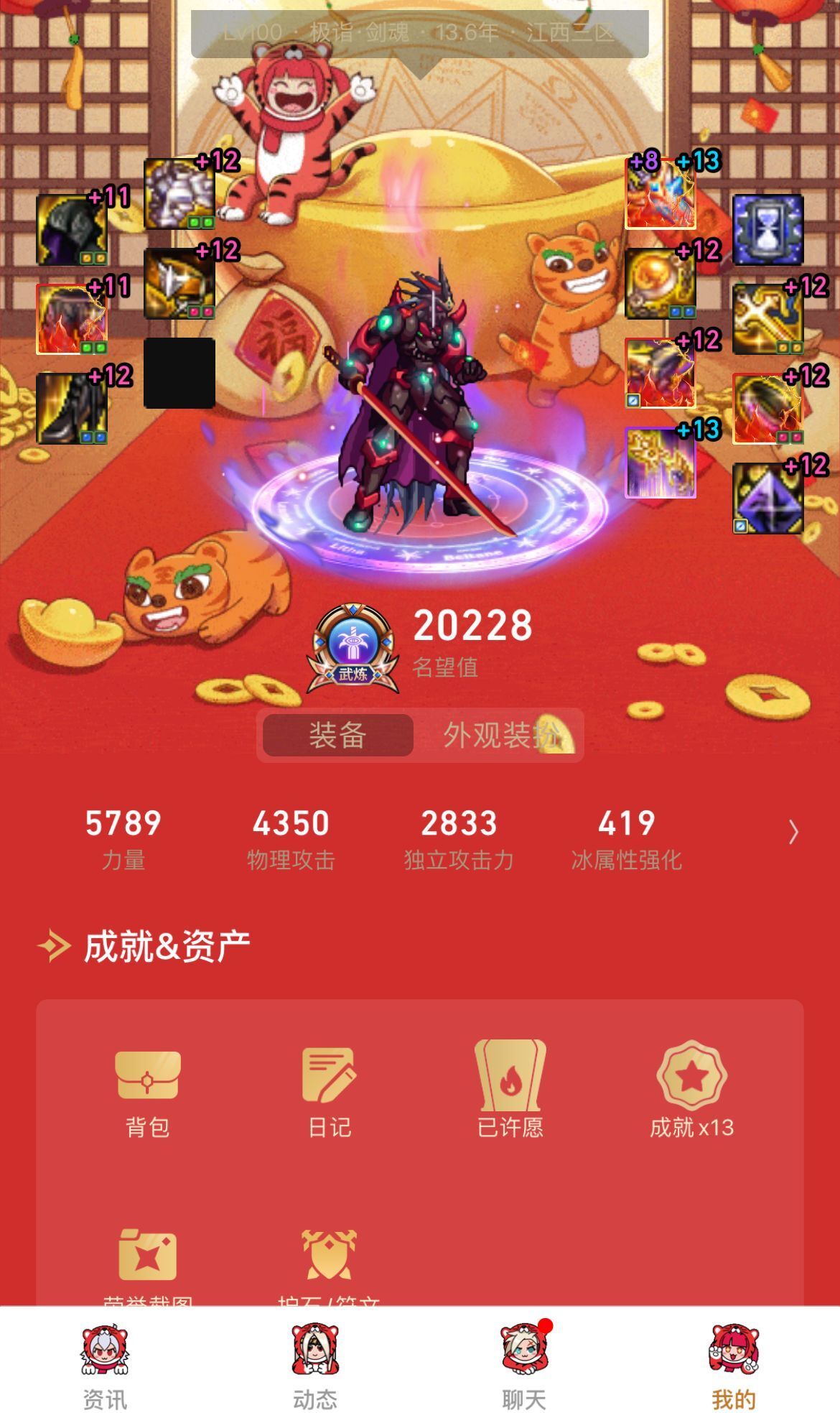 这游戏是真有魔力，只能说真香2