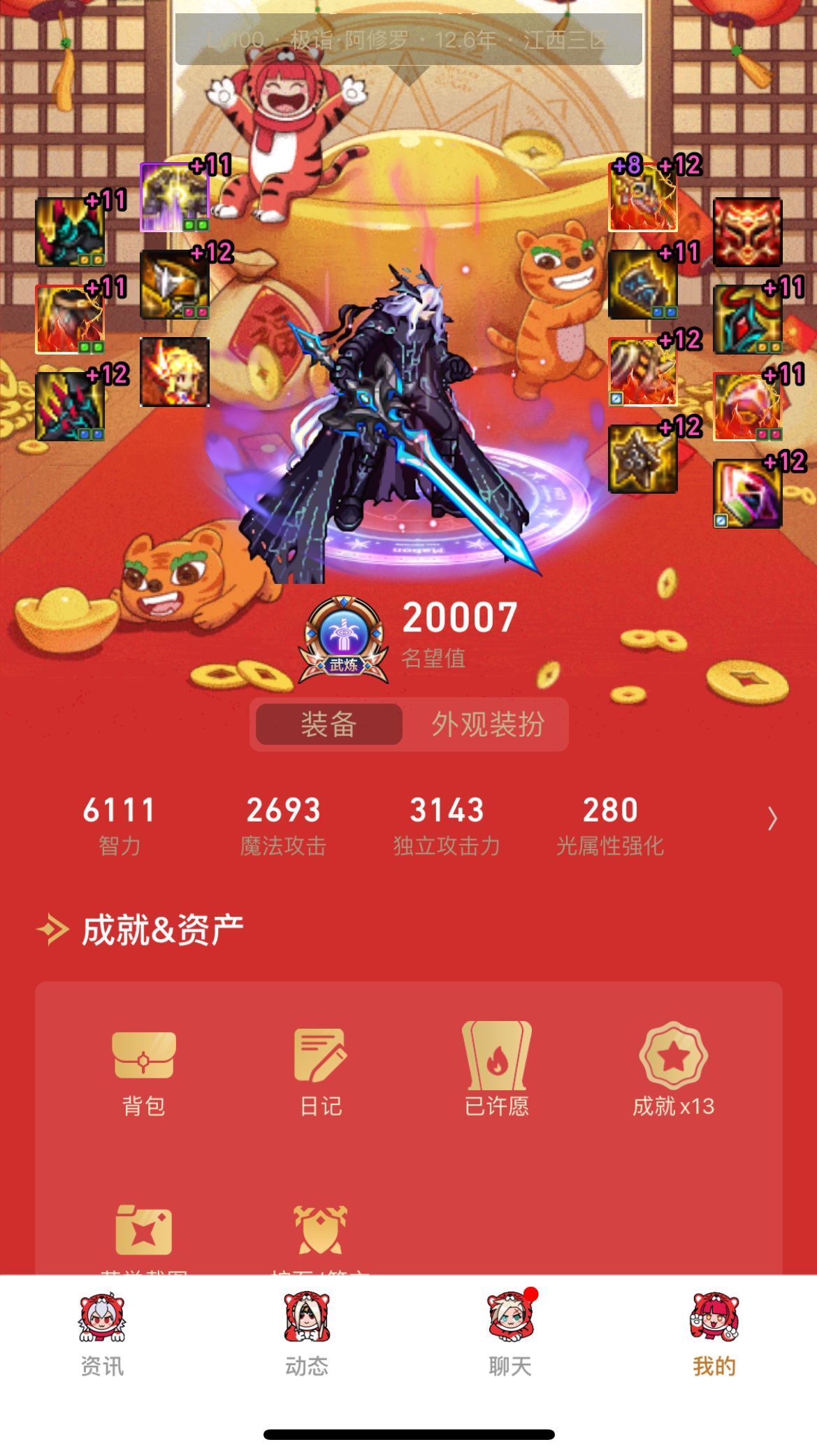 这游戏是真有魔力，只能说真香3